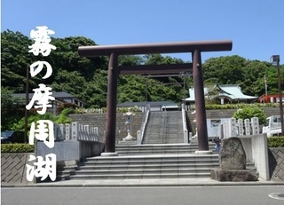 honmokujinjya0528.jpg